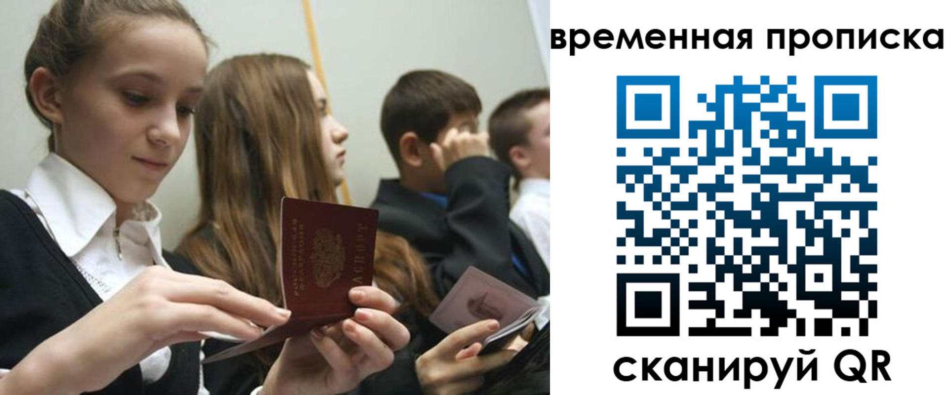 временная регистрация законно в Чувашии