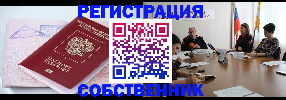 прописка 2025 в Чувашии