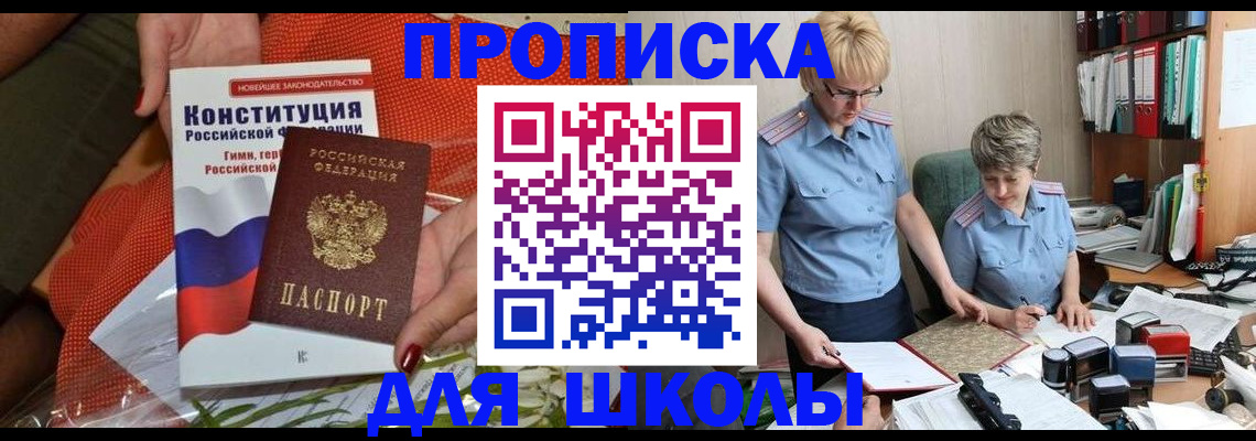 временная регистрация законно в Чувашии