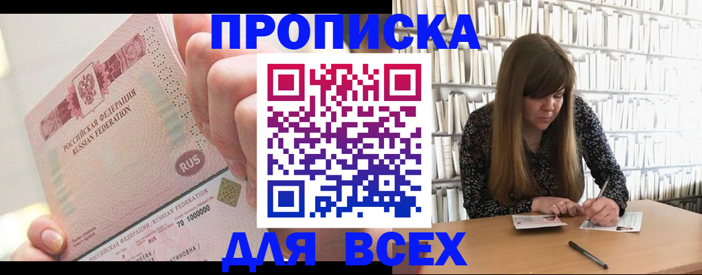 временная регистрация недорого в Чувашии