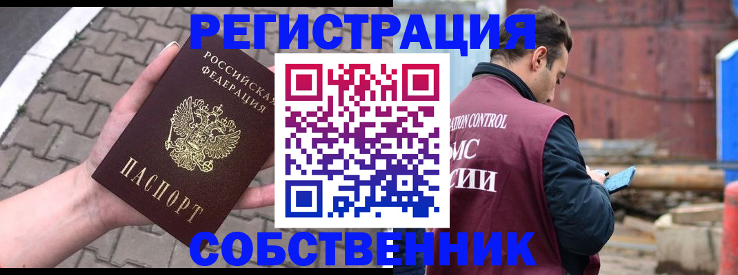 прописка для школы в Чувашии