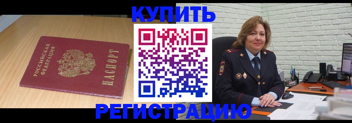 временная регистрация в квартире в Чувашии