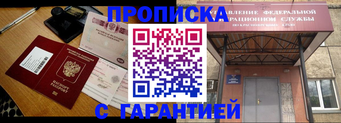 купить прописку в Чувашии