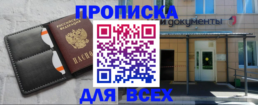 временная регистрация надежно в Чувашии