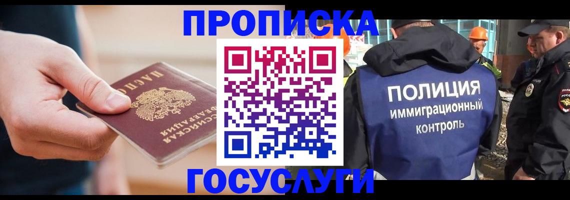 временная регистрация недорого в Чувашии