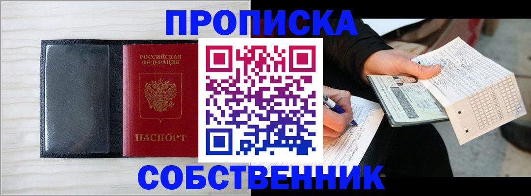 прописка поиск в Чувашии