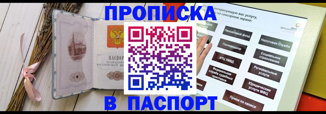 временная регистрация поиск в Чувашии