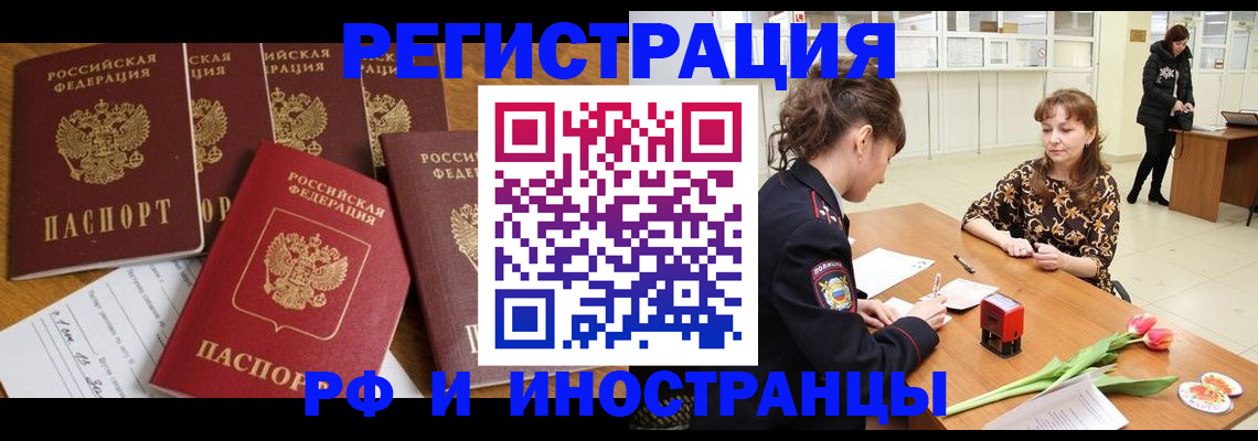 регистрация в Чувашии
