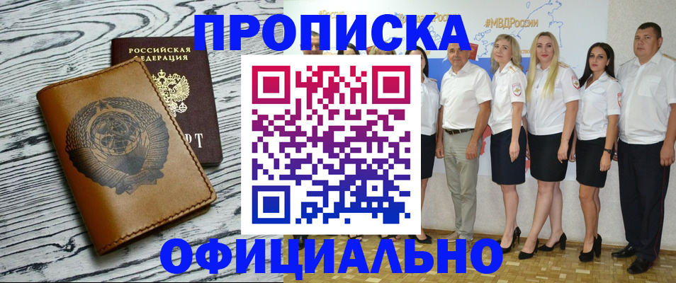 временная регистрация недорого в Чувашии