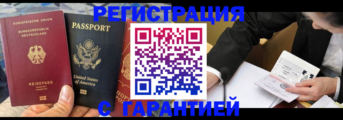временная регистрация для школы в Чувашии