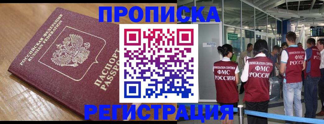временная регистрация в квартире в Чувашии