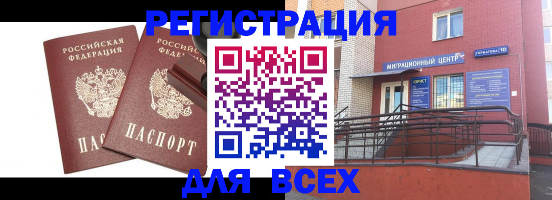 где прописаться в Чувашии